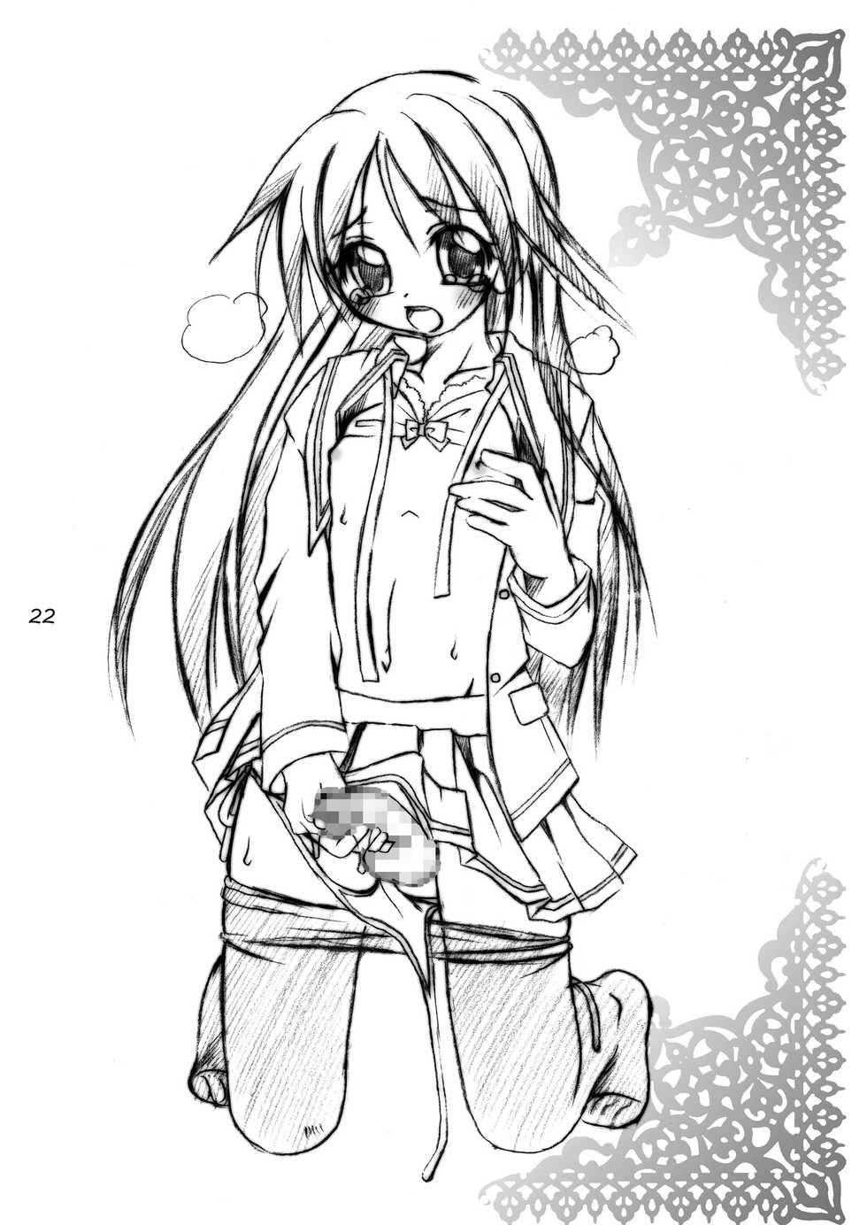 [Mariana Kaikou Kikaku (Mikami Hokuto)] Jun-nyan Futari de Shitai Mon (Happiness!) [Digital] - Page 22