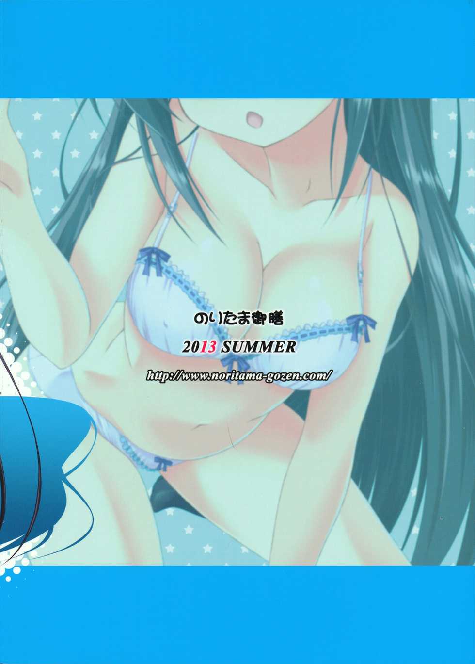 (C84) [Noritama-gozen (Noritama)] Oniisan!! Gosoudan Ga Arimasu!! (Ore no Imouto ga Konna ni Kawaii Wake ga Nai) [Chinese] [靴下汉化组] - Page 27