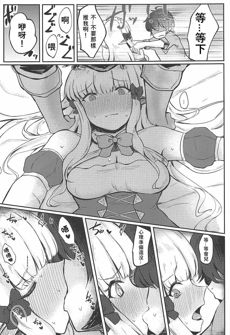 (C96) [Itonouri (hemachi)] Saren-chan ni Maid Fuku o Kite Moratta! (Princess Connect! Re:Dive) [Chinese] [v.v.t.m汉化组] - Page 7