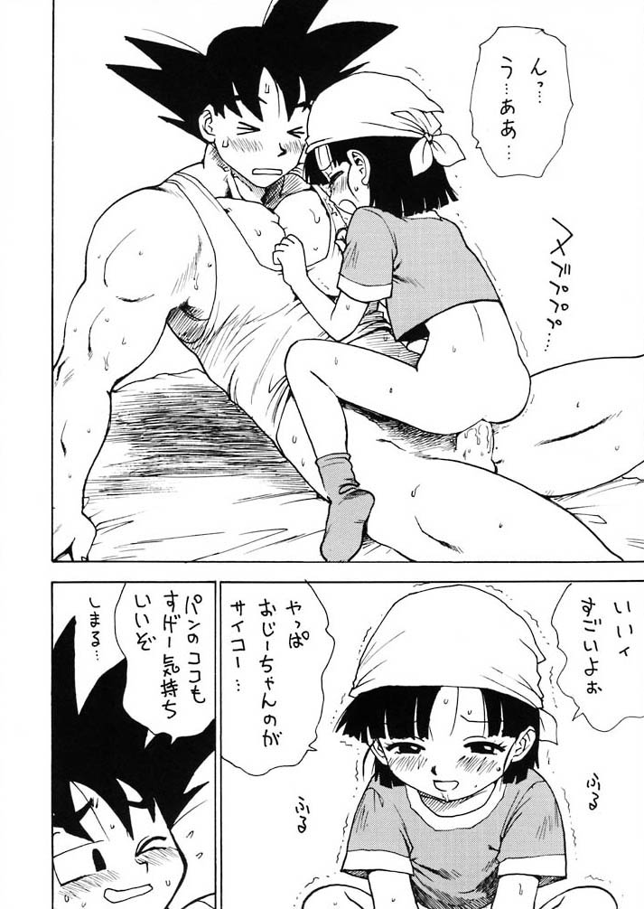 (C55) [Karumaya (Karma Tatsurou)] Panpi Dragon (Dragon Ball GT) - Page 8