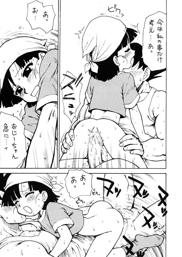 (C55) [Karumaya (Karma Tatsurou)] Panpi Dragon (Dragon Ball GT) - Page 13