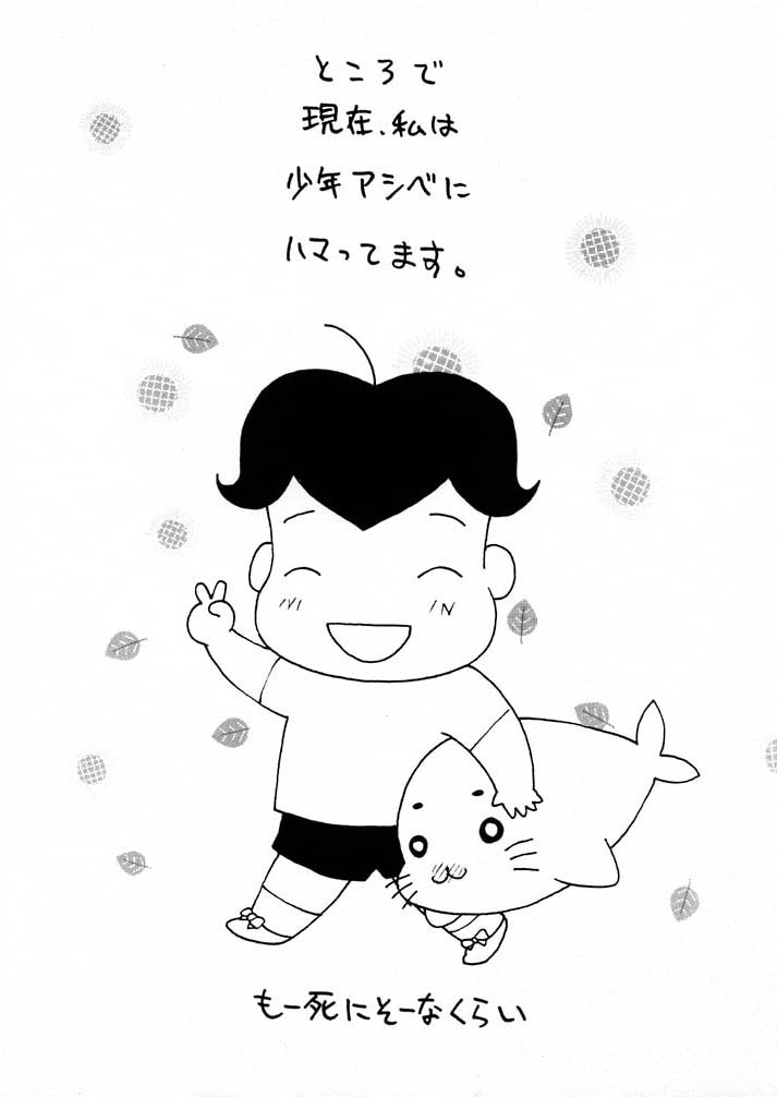 (C55) [Karumaya (Karma Tatsurou)] Panpi Dragon (Dragon Ball GT) - Page 19