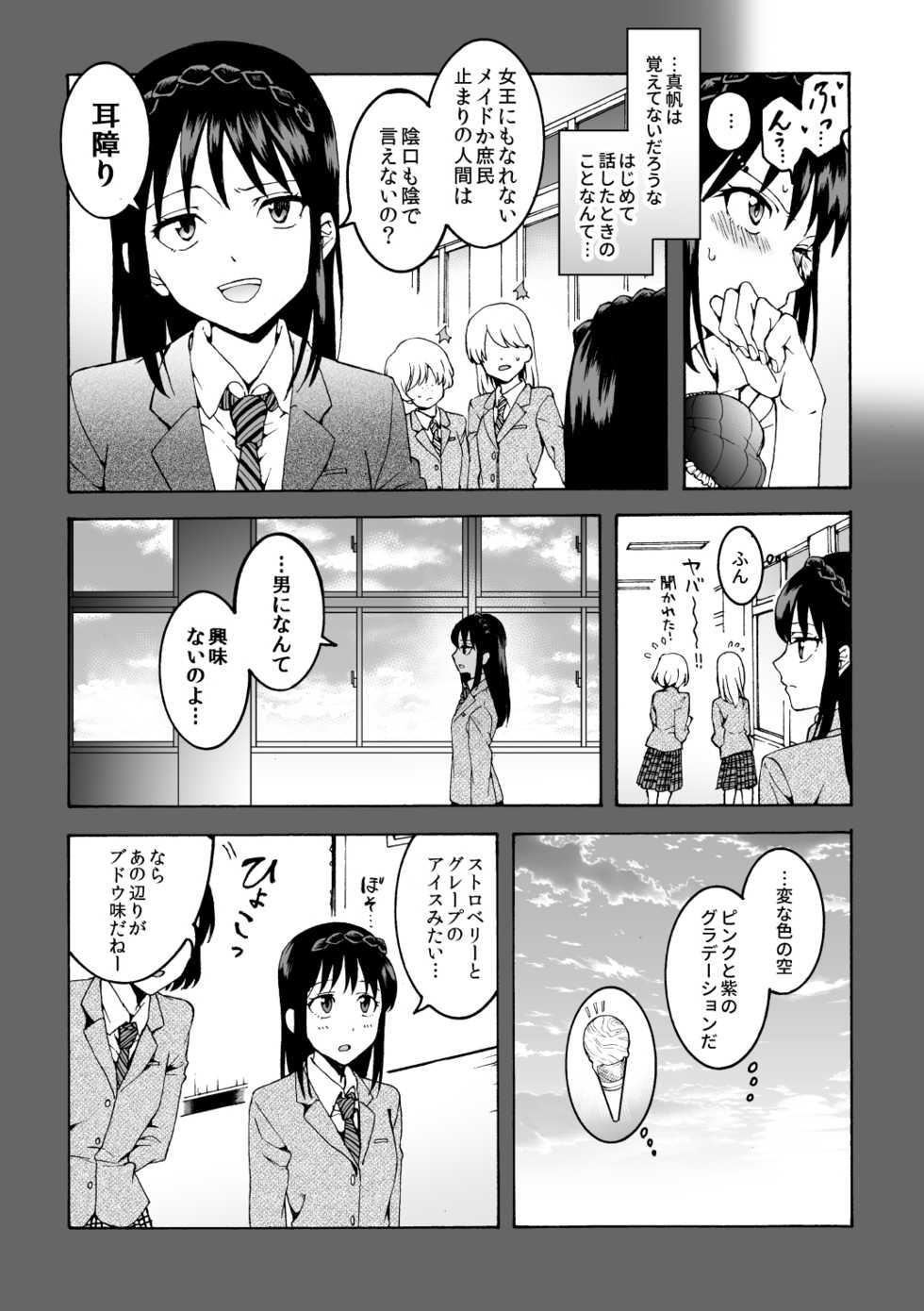 [Hyper Kettle Yesterday (Kawauchi)] meido no michi ni ou ha nashi [Digital] - Page 8