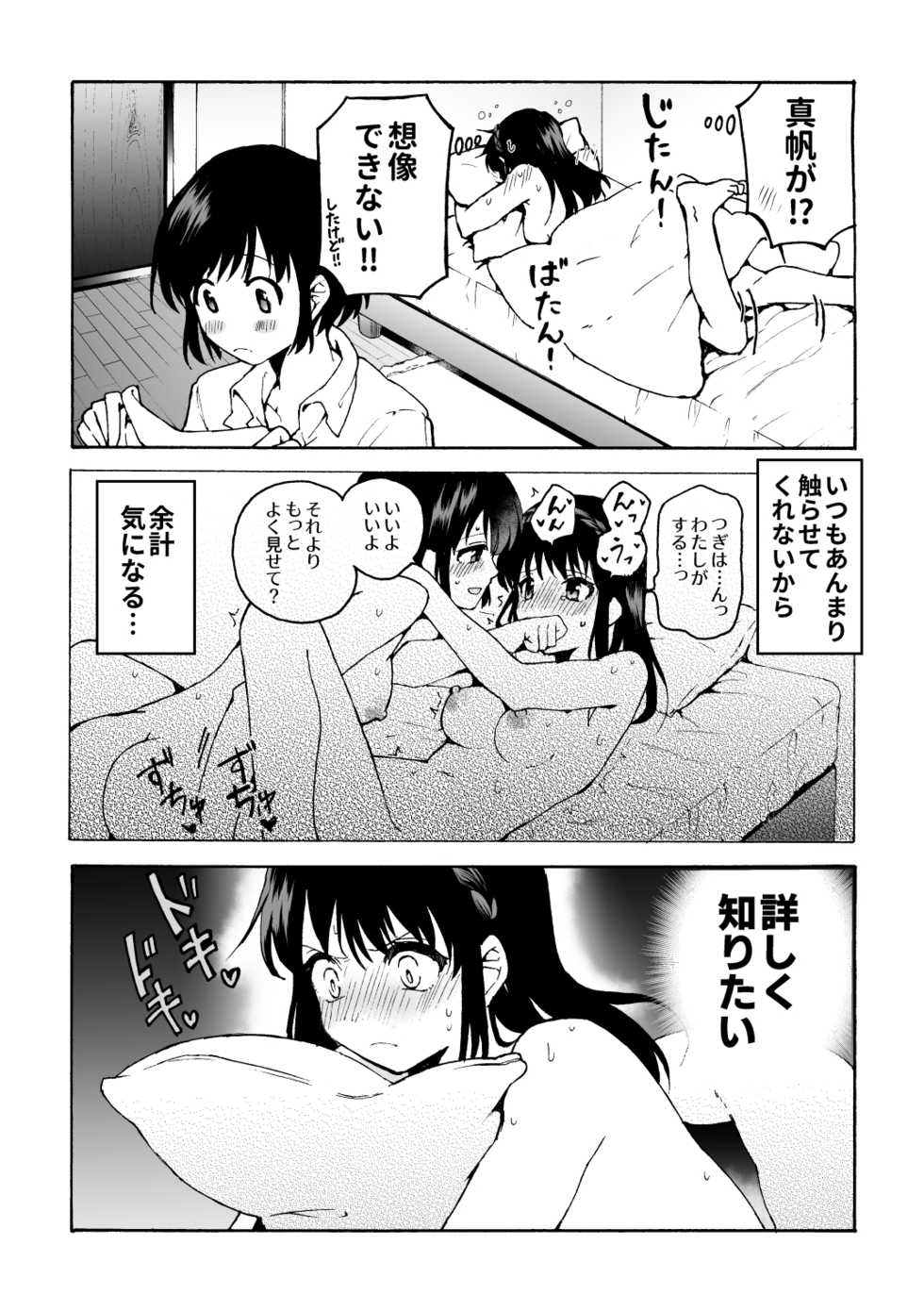 [Hyper Kettle Yesterday (Kawauchi)] meido no michi ni ou ha nashi [Digital] - Page 33