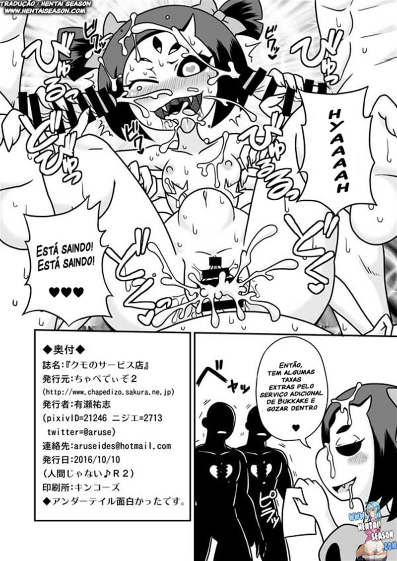 [Chapedizo2 (Aruse Yuuji)] Kumo no Service-ten (Undertale) [Portuguese-BR] [Hentai Season] [Digital] - Page 5