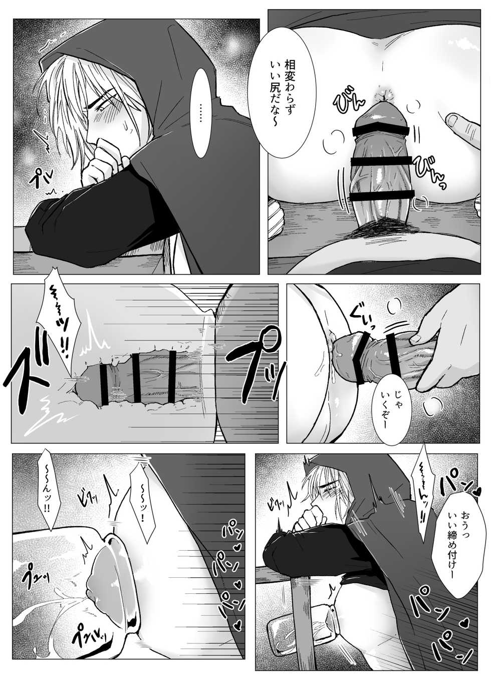 [Namakoinu] Koumei na Kishi Danchou ga Jitsu wa Nyuugyuu datta Ken - Page 11