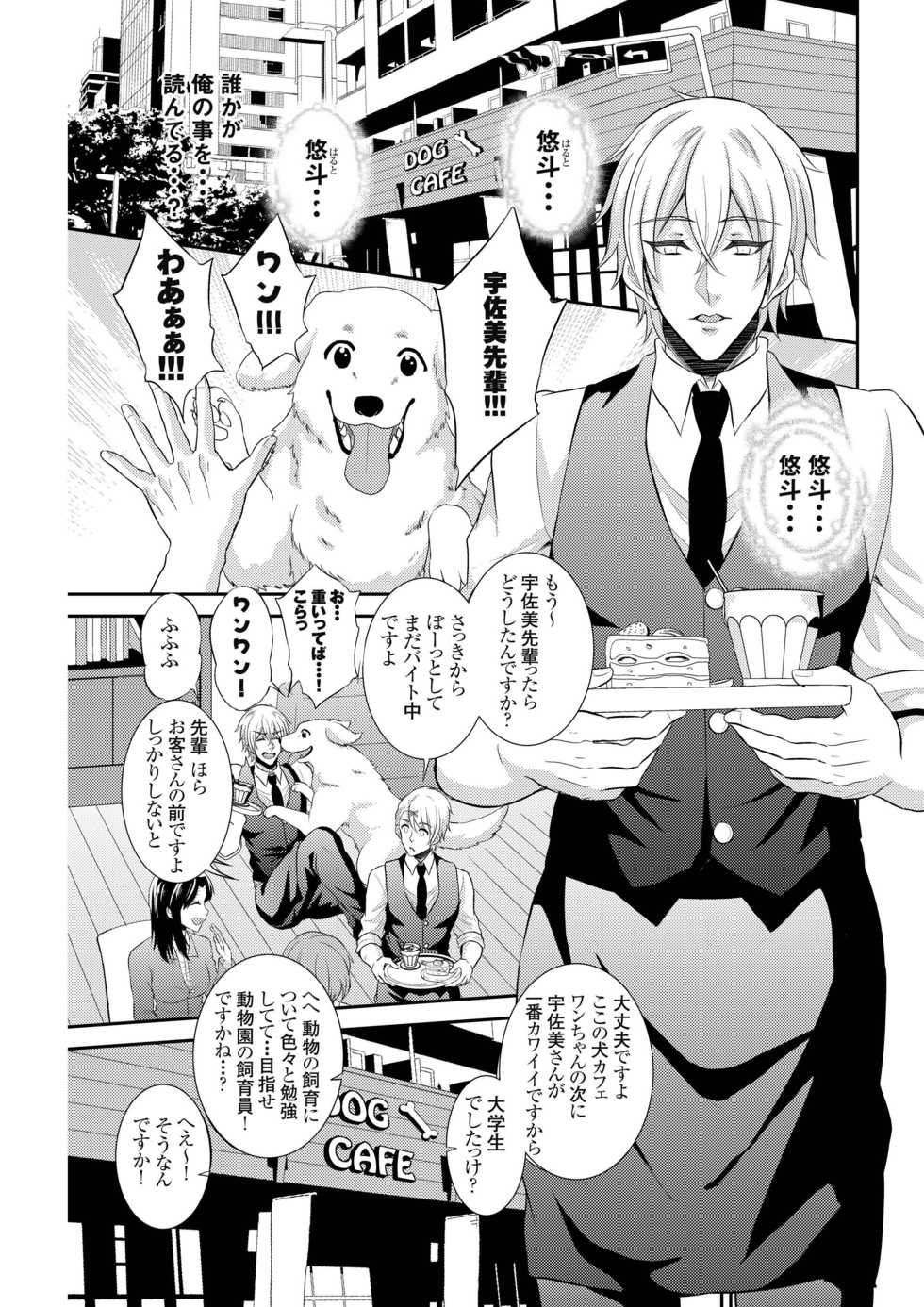 [brutal heart (Kinokoyun, Koutetsu Mitsu)] Kemonobito no Ou no Ko o Haramu Tame ni Isekai Shoukan Sareta Ore Auction ni Kakerare Osu Milk o Funsha Shinagara Mesu Ochisaseraremashita [Digital] - Page 2