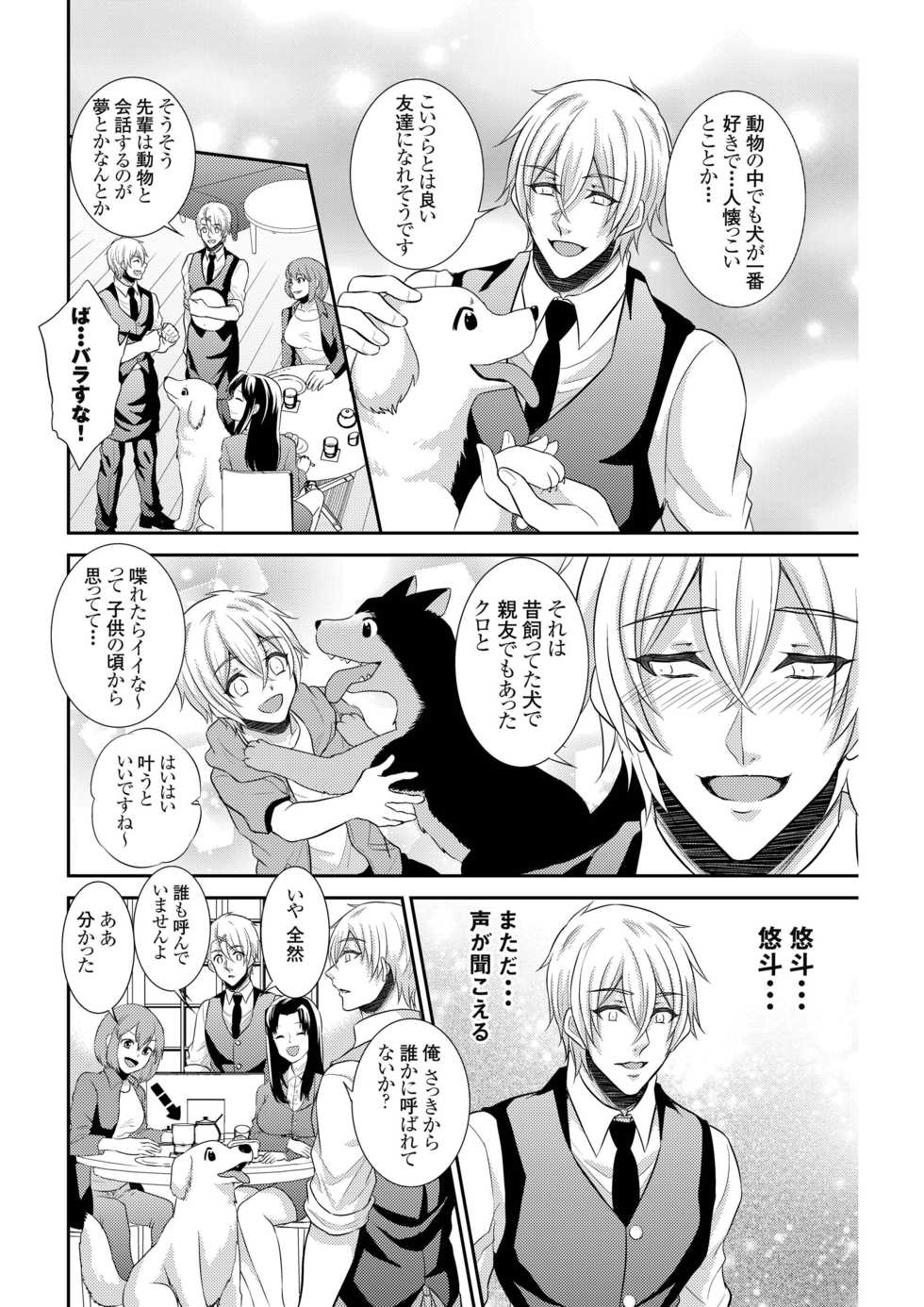 [brutal heart (Kinokoyun, Koutetsu Mitsu)] Kemonobito no Ou no Ko o Haramu Tame ni Isekai Shoukan Sareta Ore Auction ni Kakerare Osu Milk o Funsha Shinagara Mesu Ochisaseraremashita [Digital] - Page 3