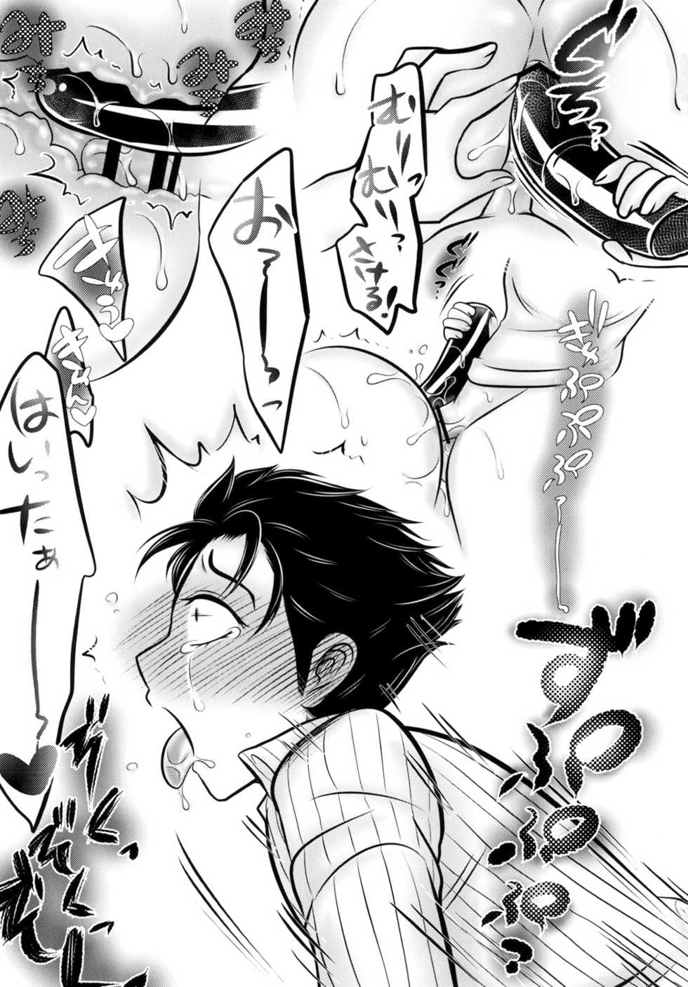 [Negitotakenoko (Honda Negi)] Kawajiri Kousaku no Kabejiri Bon. (Jojo's Bizarre Adventure) [Digital] - Page 23