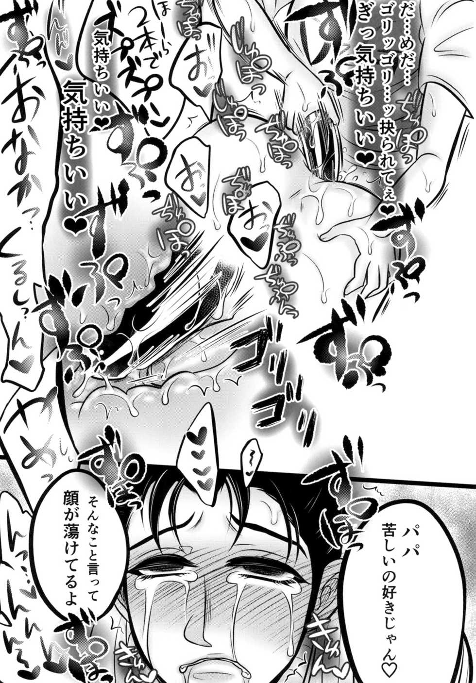 [Negitotakenoko (Honda Negi)] Kawajiri Kousaku no Kabejiri Bon. (Jojo's Bizarre Adventure) [Digital] - Page 25