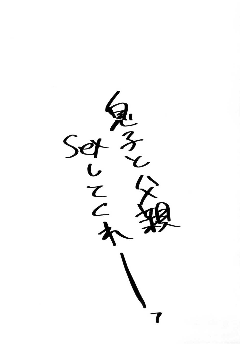 [Negitotakenoko (Honda Negi)] Kawajiri Kousaku no Kabejiri Bon. (Jojo's Bizarre Adventure) [Digital] - Page 29