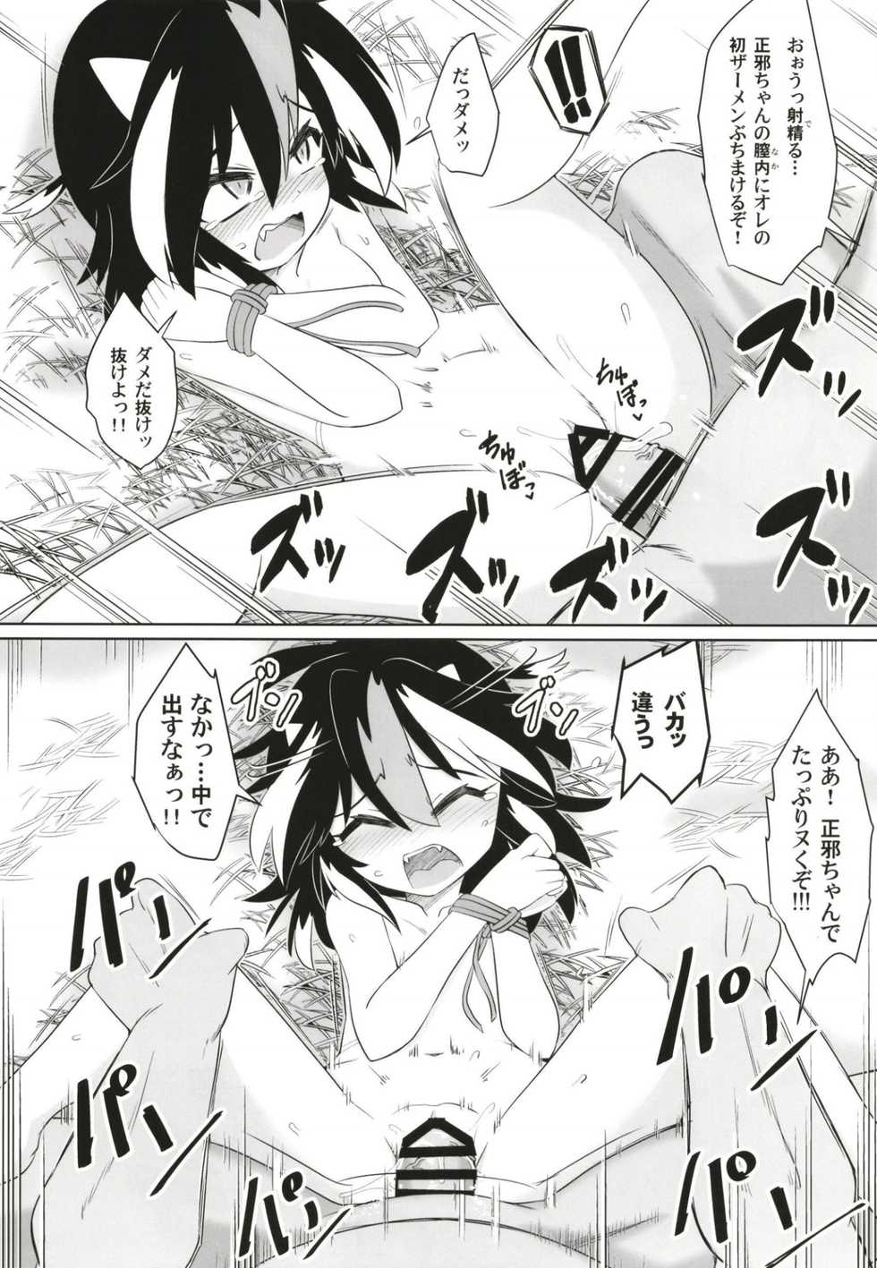 [Gyoubudou (Hayashi Tsukasa)] Gyakuten Ippatsu Amanojaku (Touhou Project) [Digital] - Page 16