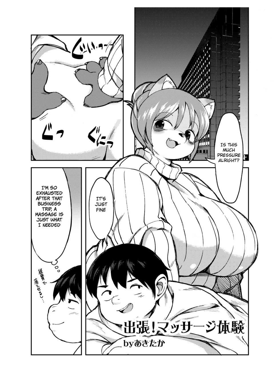 [Ortensia (Various)] Shurasu Musume -churrasko- (Various) [English] [BSN] [Digital] - Page 23