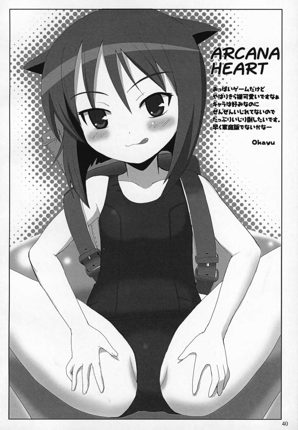 (COMIC1) [Shimoyakedou (Ouma Tokiichi)] Mei-Fang Typhoon (Arcana Heart) - Page 39