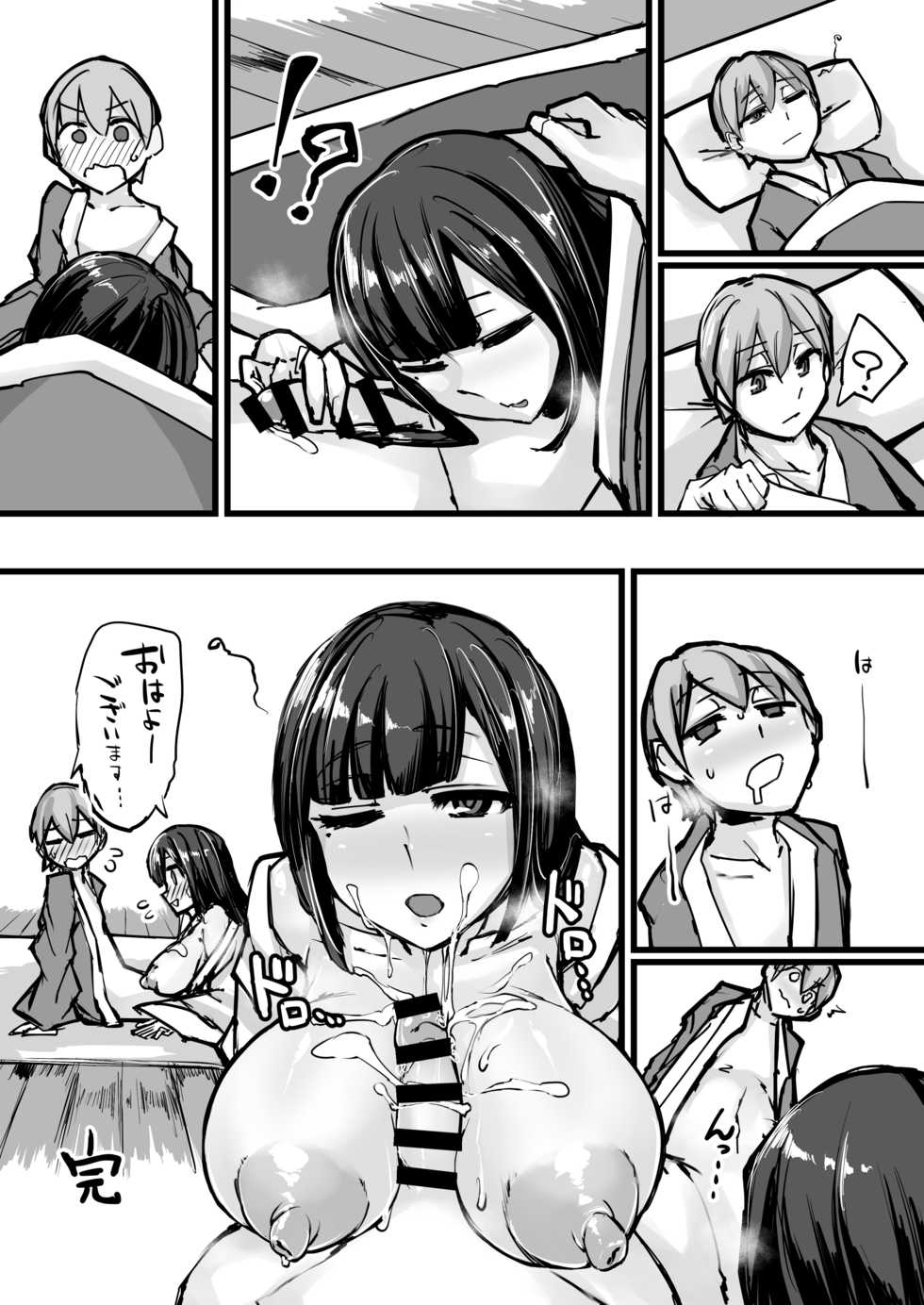 [K2 Manhole (P)] Nihon Mukashi Kuso Hanashi Ni [Digital] - Page 8