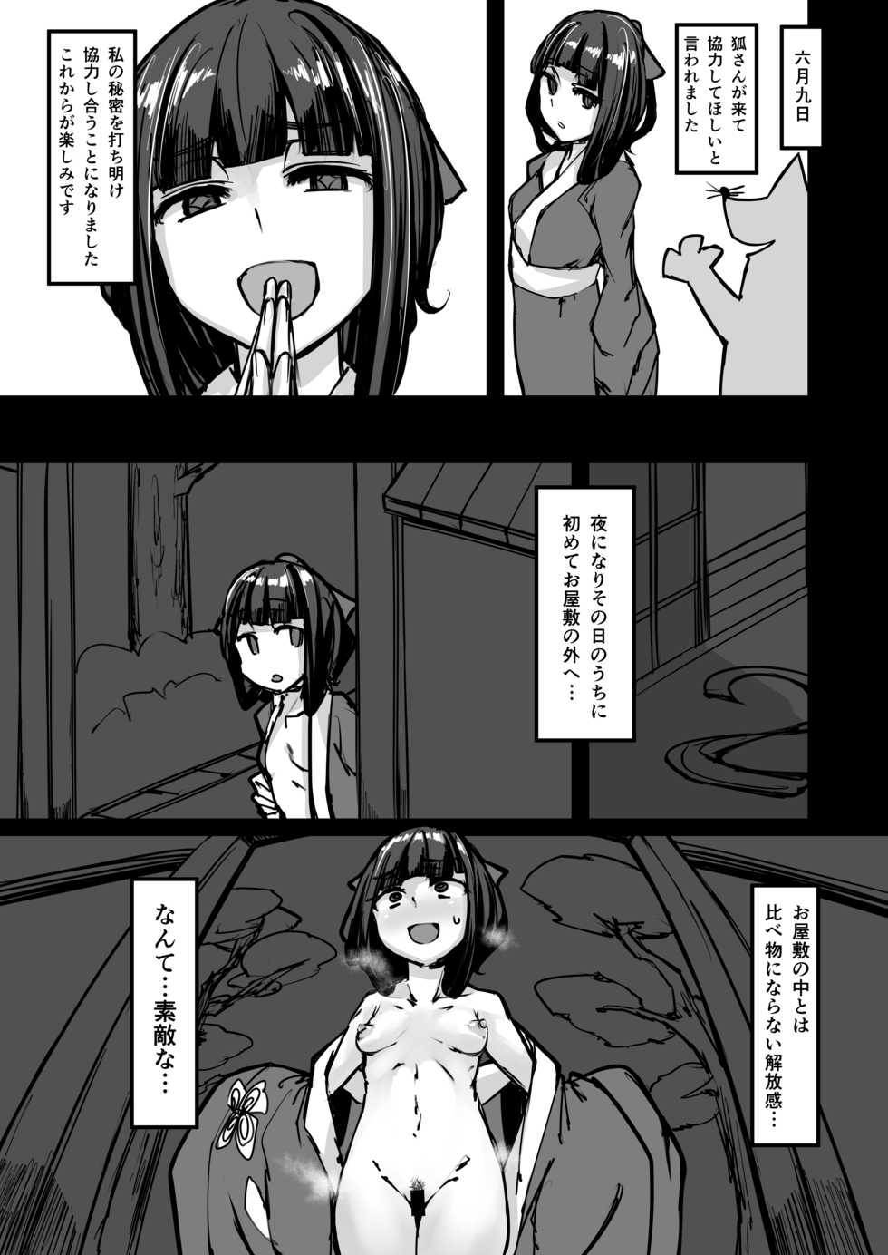 [K2 Manhole (P)] Nihon Mukashi Kuso Hanashi Ni [Digital] - Page 15