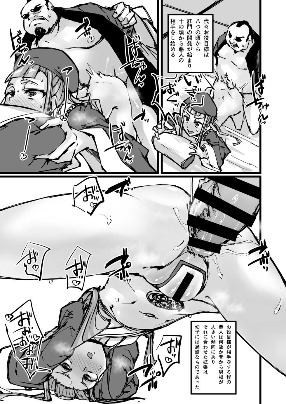 [K2 Manhole (P)] Nihon Mukashi Kuso Hanashi Ni [Digital] - Page 21