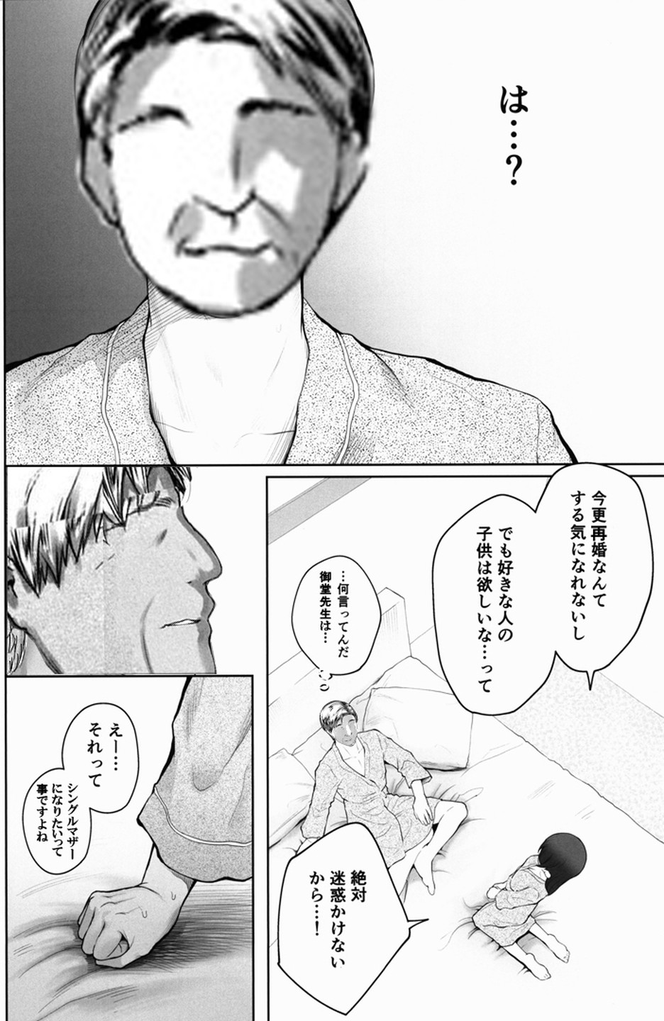Sakiko-san in delusion Vol.5 ~Sakiko-san's circumstance in pregnancy Route1~ (collage) - Page 27