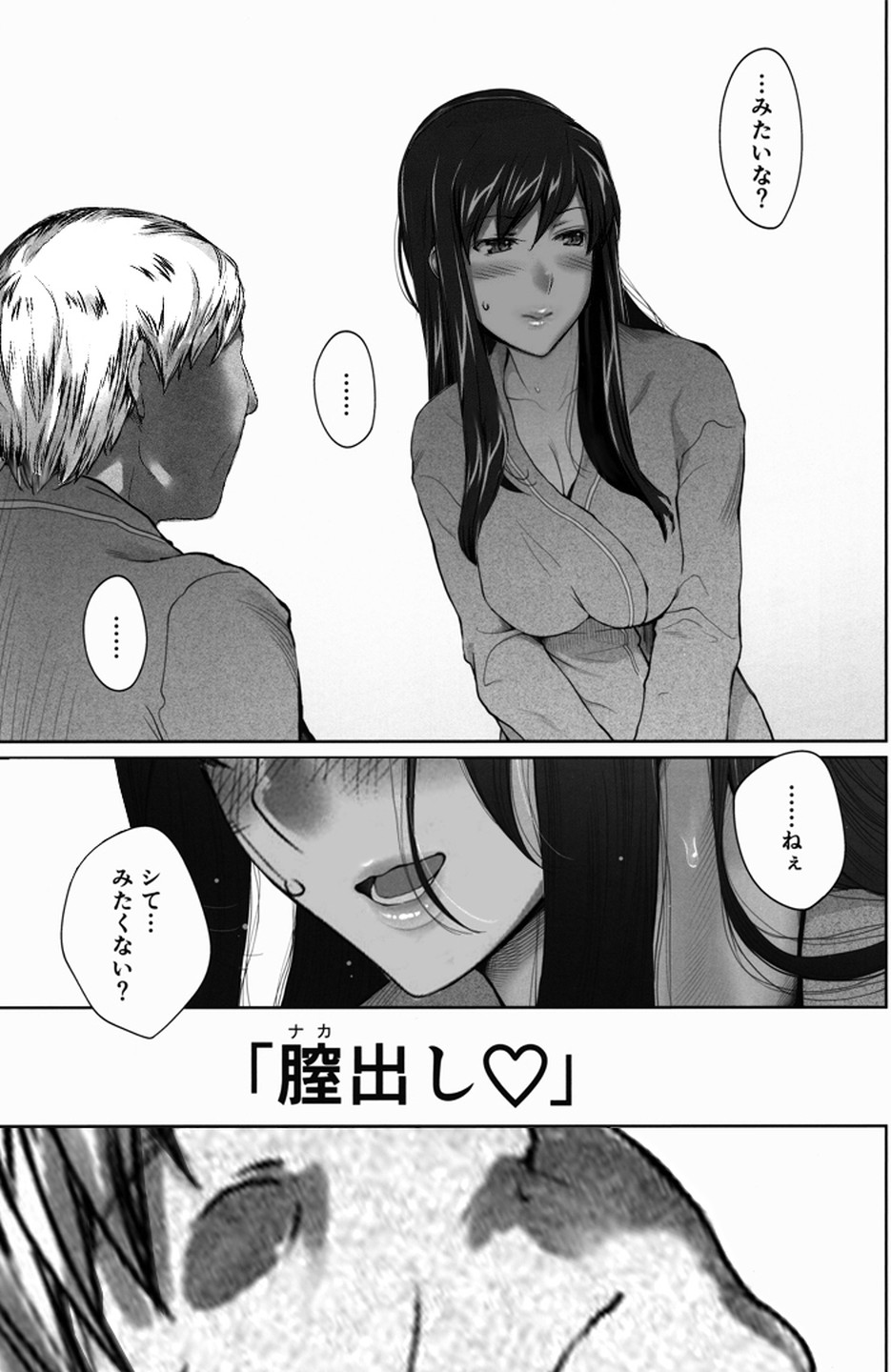 Sakiko-san in delusion Vol.5 ~Sakiko-san's circumstance in pregnancy Route1~ (collage) - Page 28