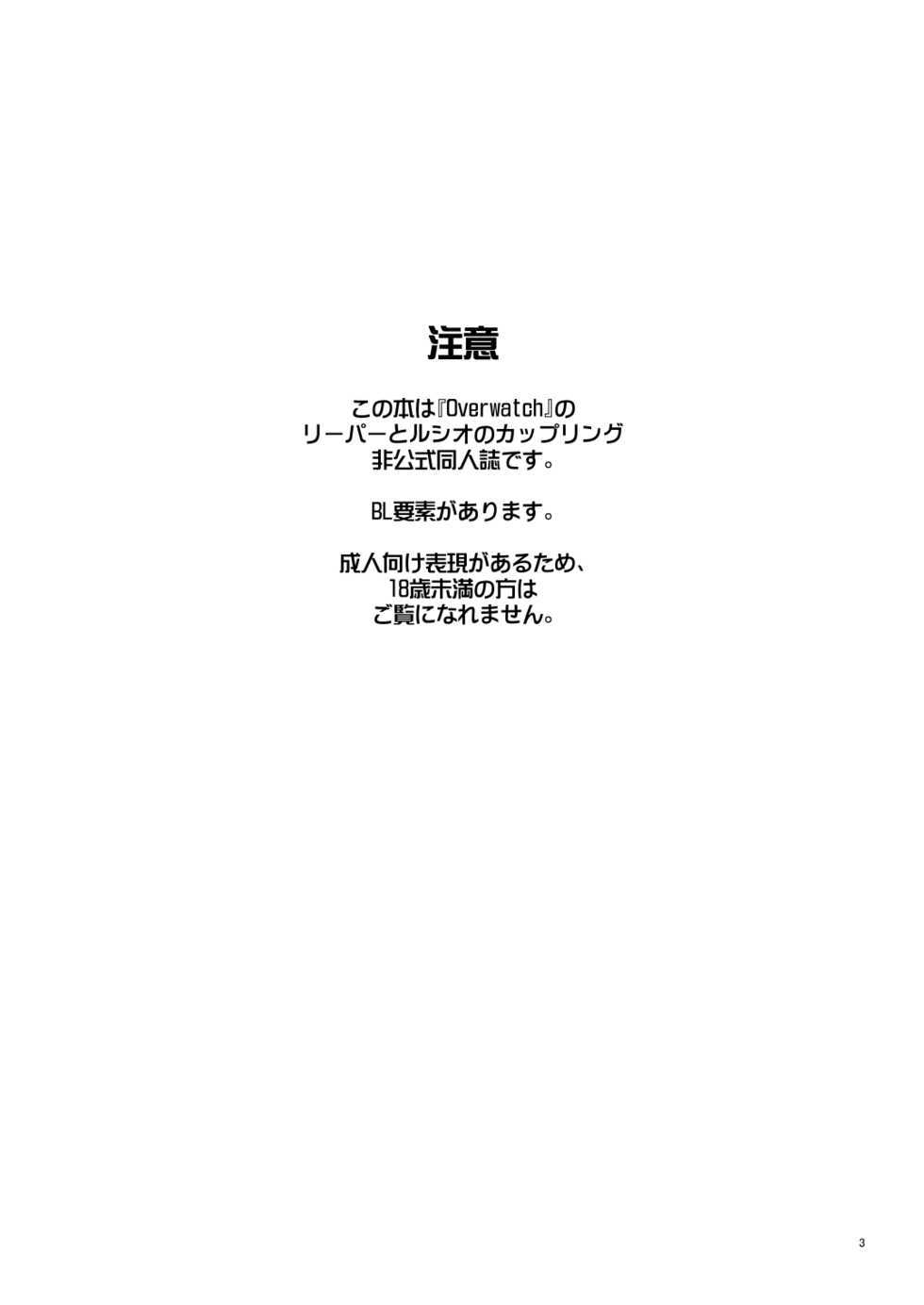 [◼️] The Frog In The Well (Overwatch) [Digital] - Page 3