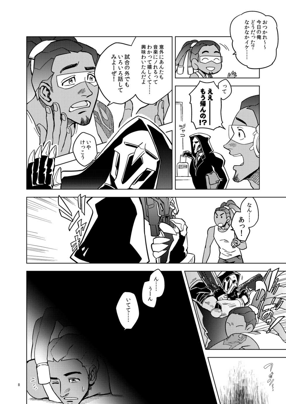 [◼️] The Frog In The Well (Overwatch) [Digital] - Page 8