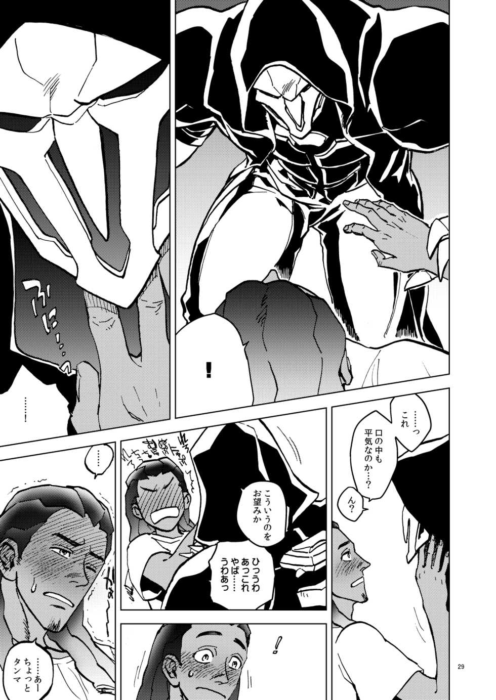 [◼️] The Frog In The Well (Overwatch) [Digital] - Page 29