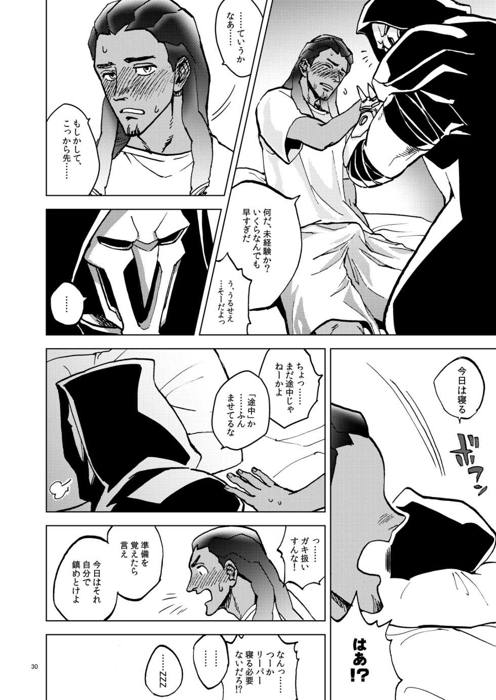 [◼️] The Frog In The Well (Overwatch) [Digital] - Page 30