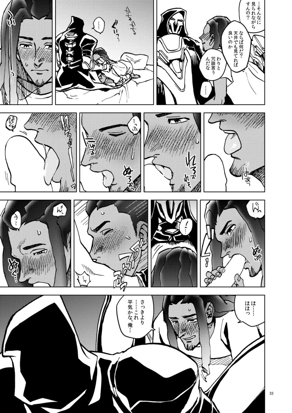 [◼️] The Frog In The Well (Overwatch) [Digital] - Page 33