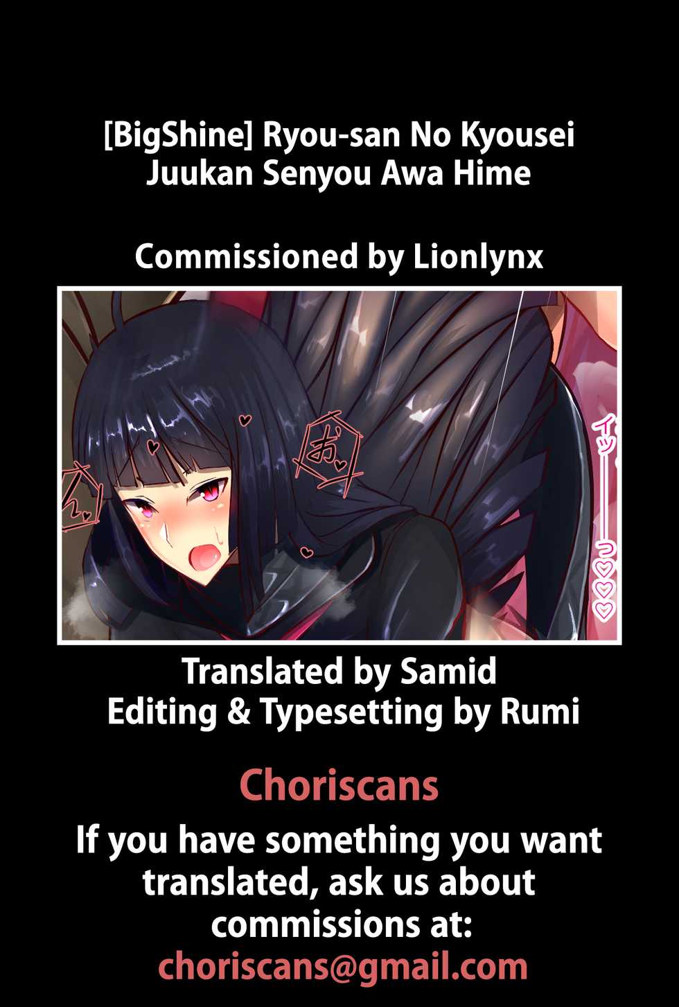 [Bigshine] Oryou-san no Kyousei Juukan Sen'you Awa Hime (Fate/Grand Order) [English] [ChoriScans] - Page 9