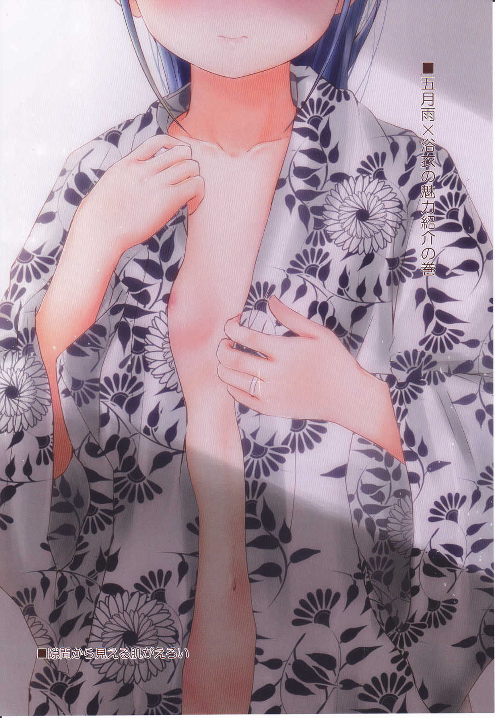 [Kawara Soba (mae)] Chotto H na Samidare no asiato 3 ~Samidare illustration books~ (Kantai Collection -KanColle-) - Page 12