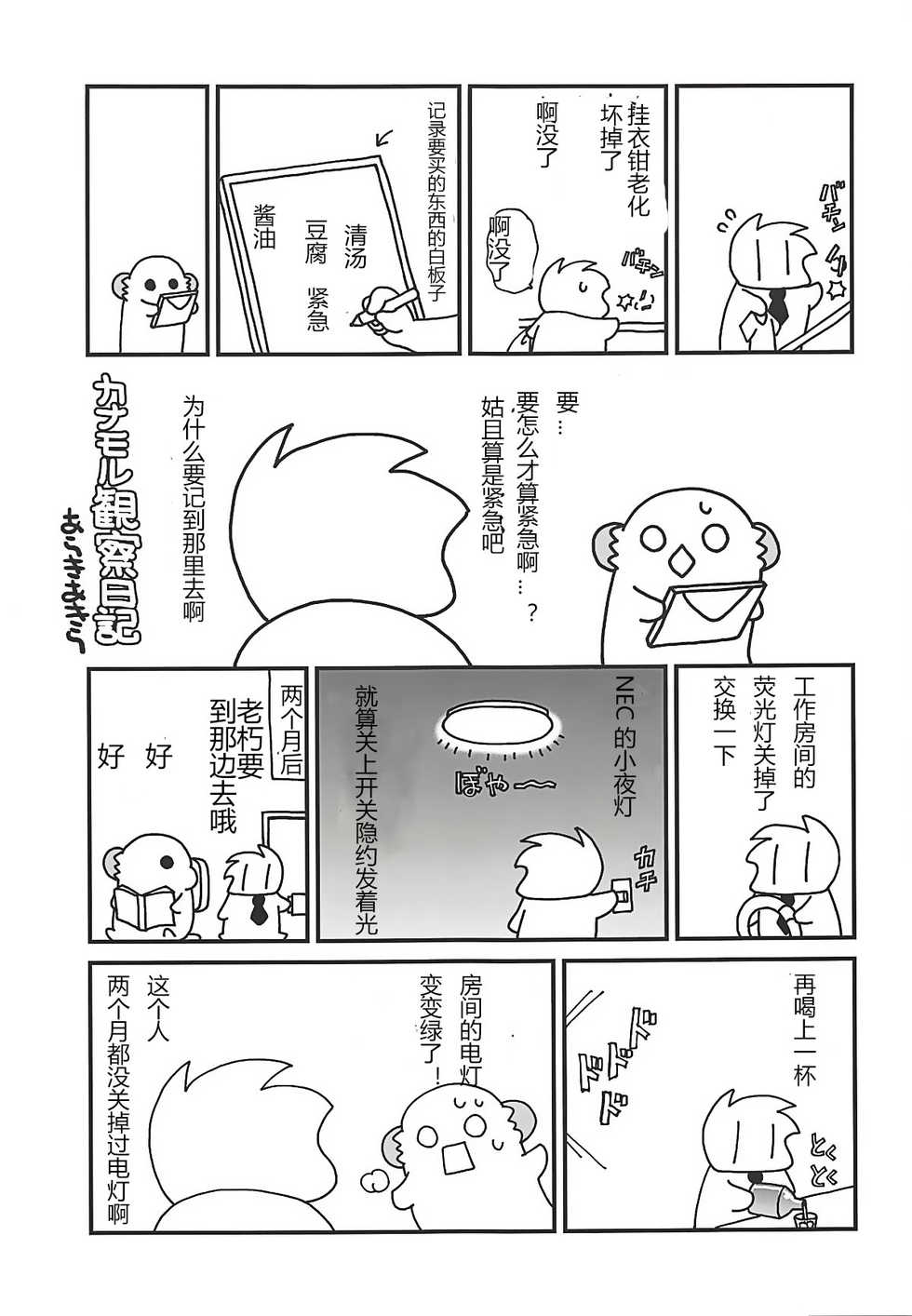 (COMIC1☆14) [ciaociao (Araki Kanao)] tenryuchan no make (Kantai Collection -KanColle-) [Chinese] [v.v.t.m汉化组] - Page 21
