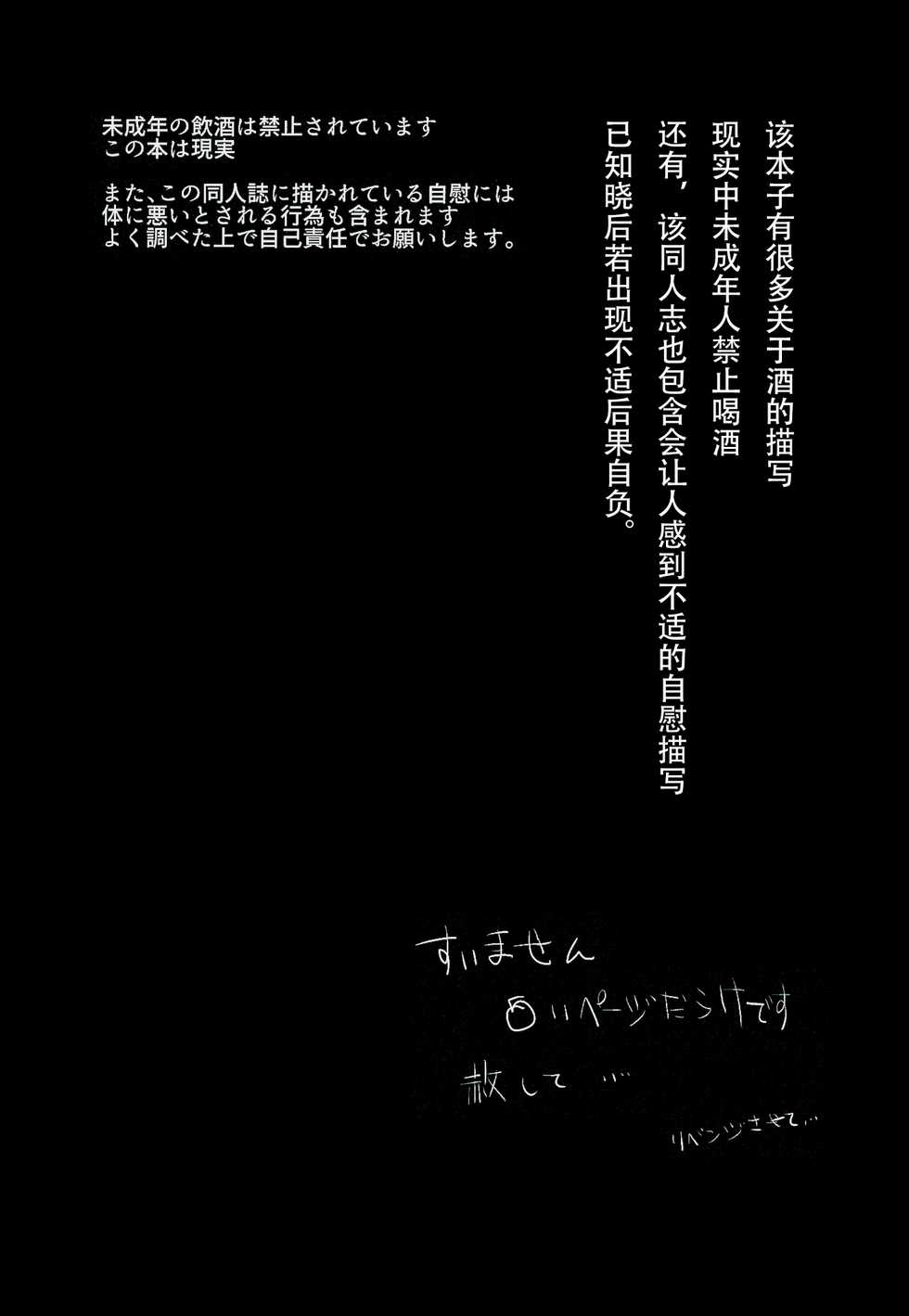 (Houkago Ansatsusha PARTY!3) [Neoteny's (Aimitsu)] Wine Red Orgasm (Akuma no Riddle) [Chinese] [v.v.t.m汉化组] - Page 3
