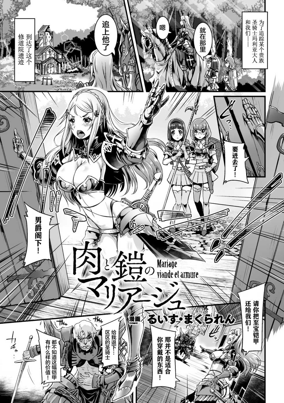 [Anthology] 2D Comic Magazine Nikuyoroi ni Natta Onna-tachi Vol. 2 [Chinese] [这很恶堕x不咕鸟汉化组] [Digital] - Page 3