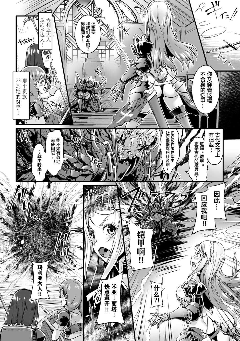 [Anthology] 2D Comic Magazine Nikuyoroi ni Natta Onna-tachi Vol. 2 [Chinese] [这很恶堕x不咕鸟汉化组] [Digital] - Page 4