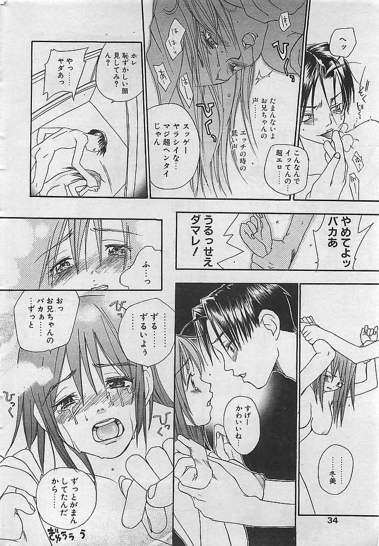 COMIC RISE 1998-08 - Page 32