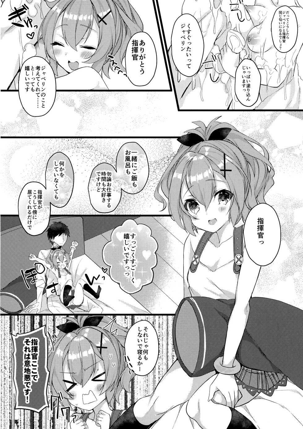 (SC2018 Spring) [+Elegy (mt)] Javelin-chan to Love Love Shinkon Seikatsu (Azur Lane) - Page 9