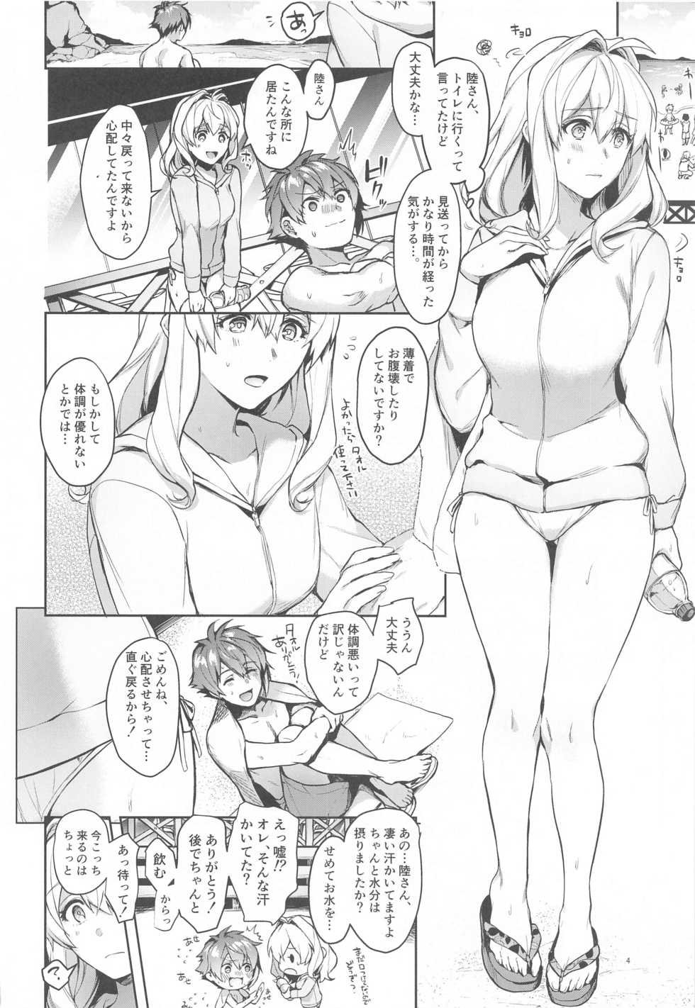 [Ivotoreta (Yoshitora)] Manager desu ga... NATSU Shichatte mo Ii desu ka? (IDOLiSH7) - Page 3