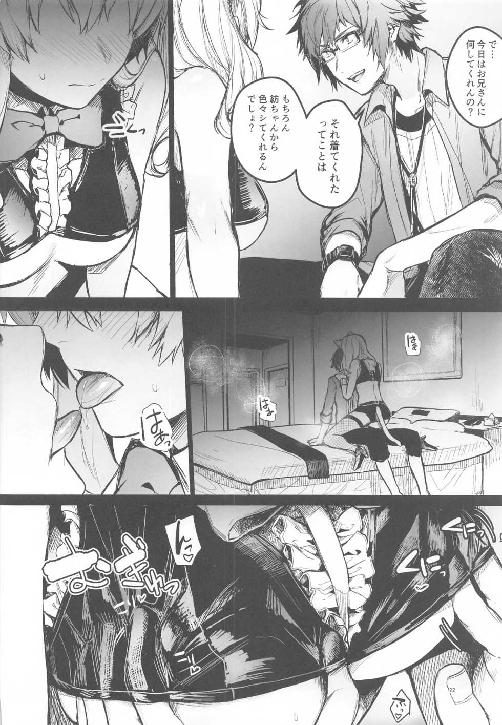 [Ivotoreta (Yoshitora)] Manager desu ga... NATSU Shichatte mo Ii desu ka? (IDOLiSH7) - Page 21