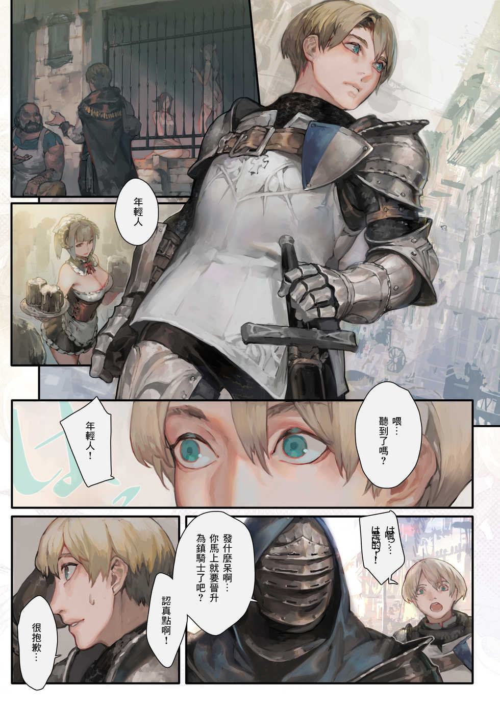 [Aoin no Junreibi (Aoin)] Nozomu Fukujuu Nozomanu Shihai [Chinese] [零食汉化组] [Digital] - Page 3