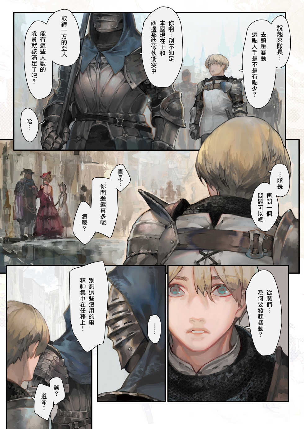 [Aoin no Junreibi (Aoin)] Nozomu Fukujuu Nozomanu Shihai [Chinese] [零食汉化组] [Digital] - Page 4
