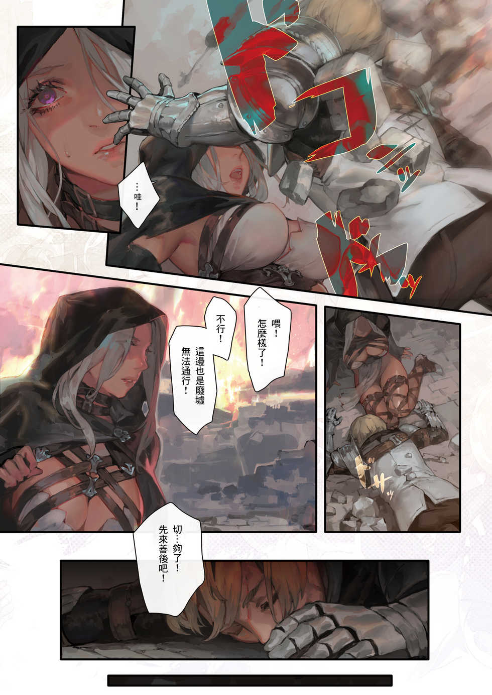 [Aoin no Junreibi (Aoin)] Nozomu Fukujuu Nozomanu Shihai [Chinese] [零食汉化组] [Digital] - Page 7