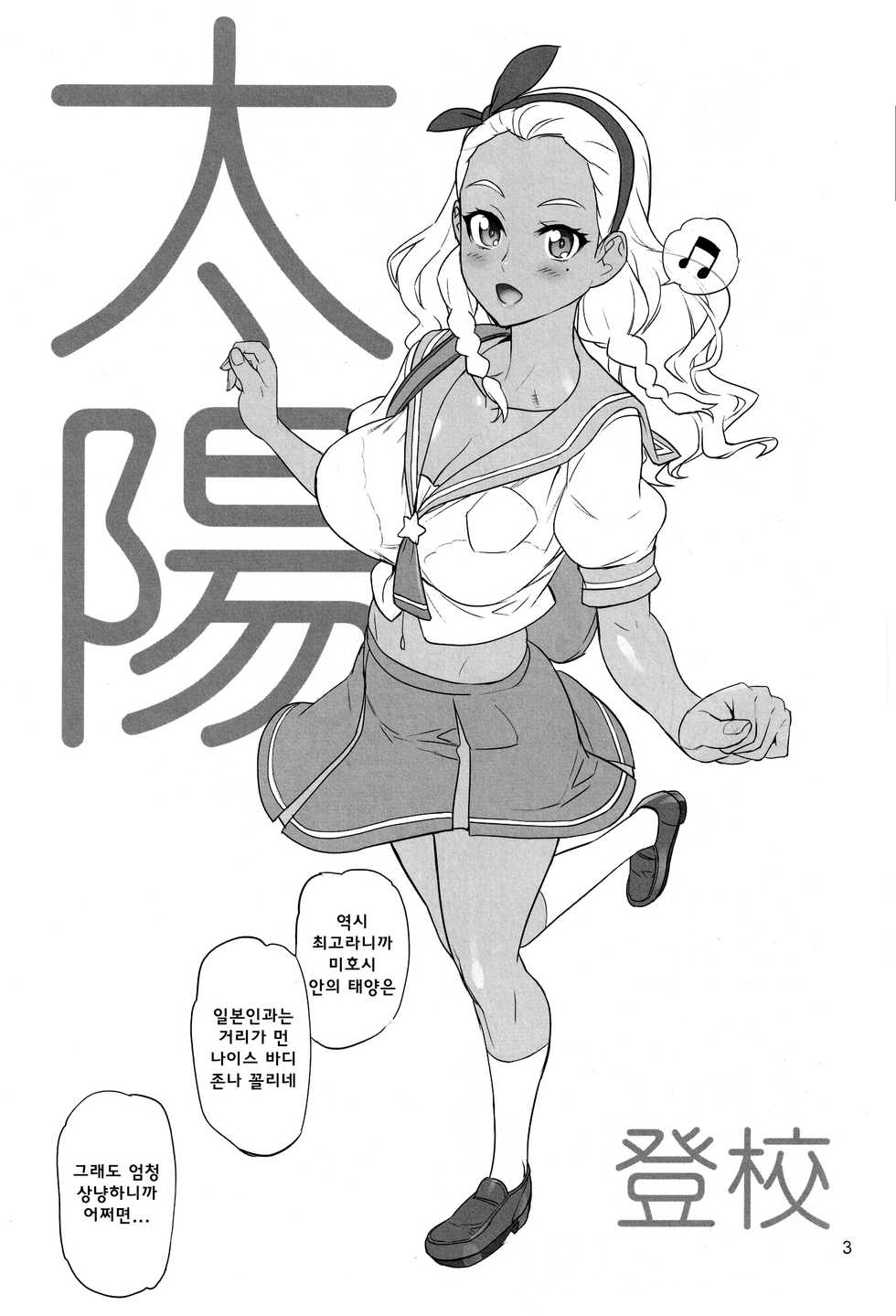 (C97) [Digital Accel Works (INAZUMA)] Hakudaku Megami | 백탁여신 (Various) [Korean] - Page 2