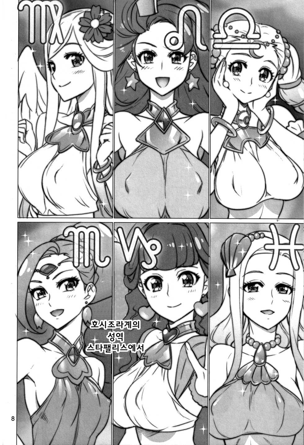 (C97) [Digital Accel Works (INAZUMA)] Hakudaku Megami | 백탁여신 (Various) [Korean] - Page 7