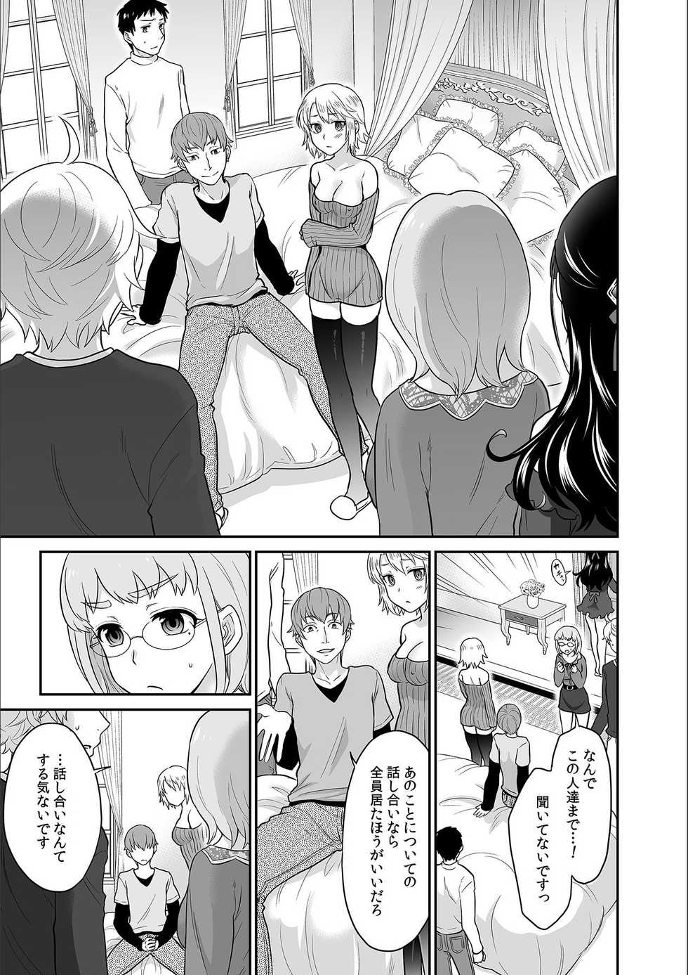 [Rojiro] Kare to no Sex ja Ikenai kara... Atashi no Koko ni Irete Hoshii no... Ch. 11 - Page 15
