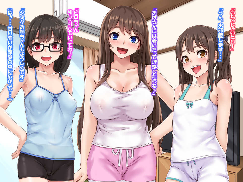 [Upper Candy (Shinobu)] Osananajimi no Sanshimai to Sex Zanmai - Page 14