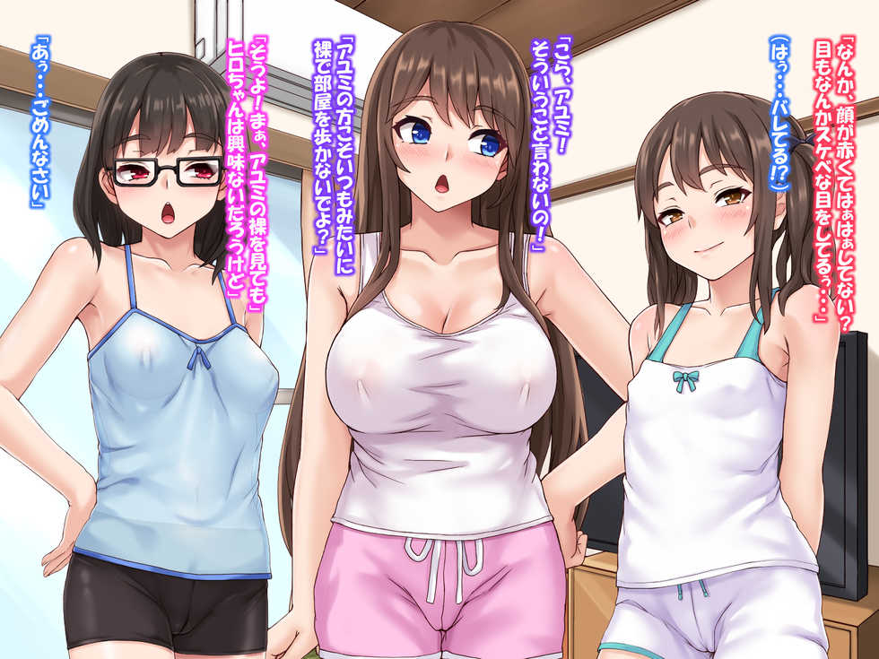 [Upper Candy (Shinobu)] Osananajimi no Sanshimai to Sex Zanmai - Page 15