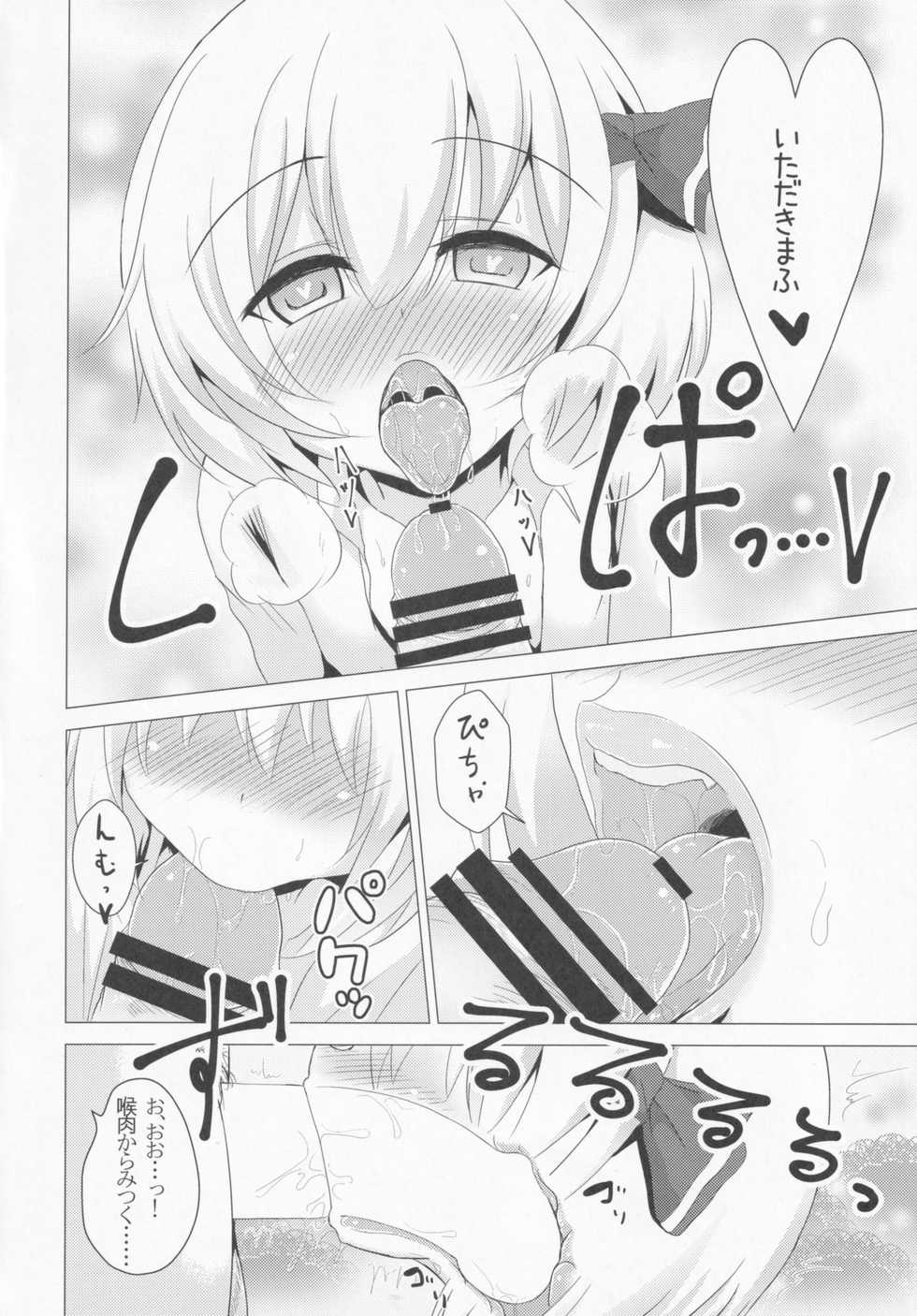 (C89) [Noramani (Aokoji)] Okuchix 2 (Touhou Project) - Page 5