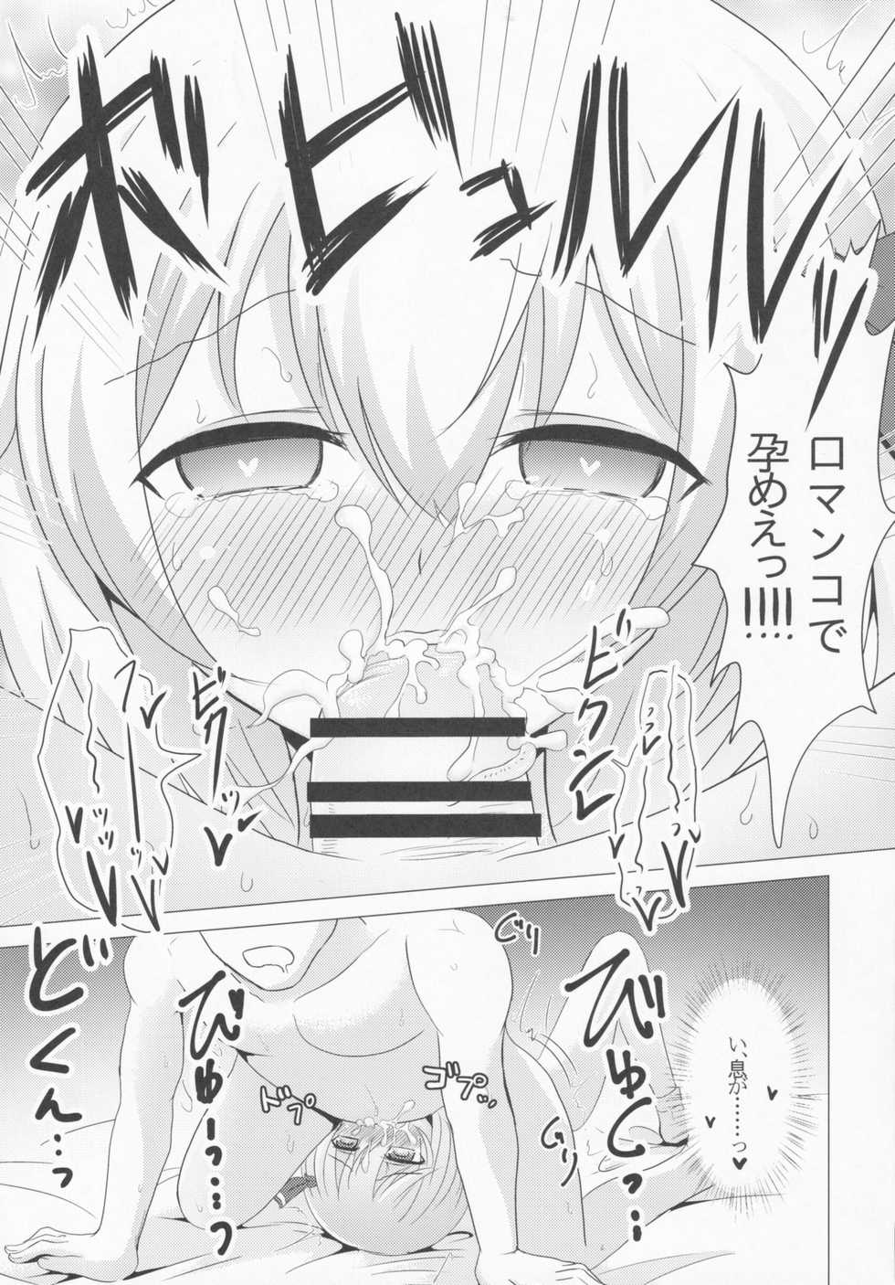 (C89) [Noramani (Aokoji)] Okuchix 2 (Touhou Project) - Page 12