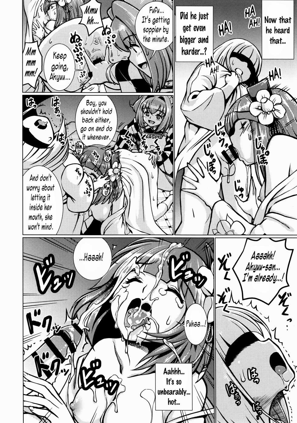 (C91) [Koutetsu (Satou Hagane)] Ochita Tsubaki Sono Ichi Hinoenma Hiroku Gaiden (Touhou Project) [English] [Pedy] - Page 15