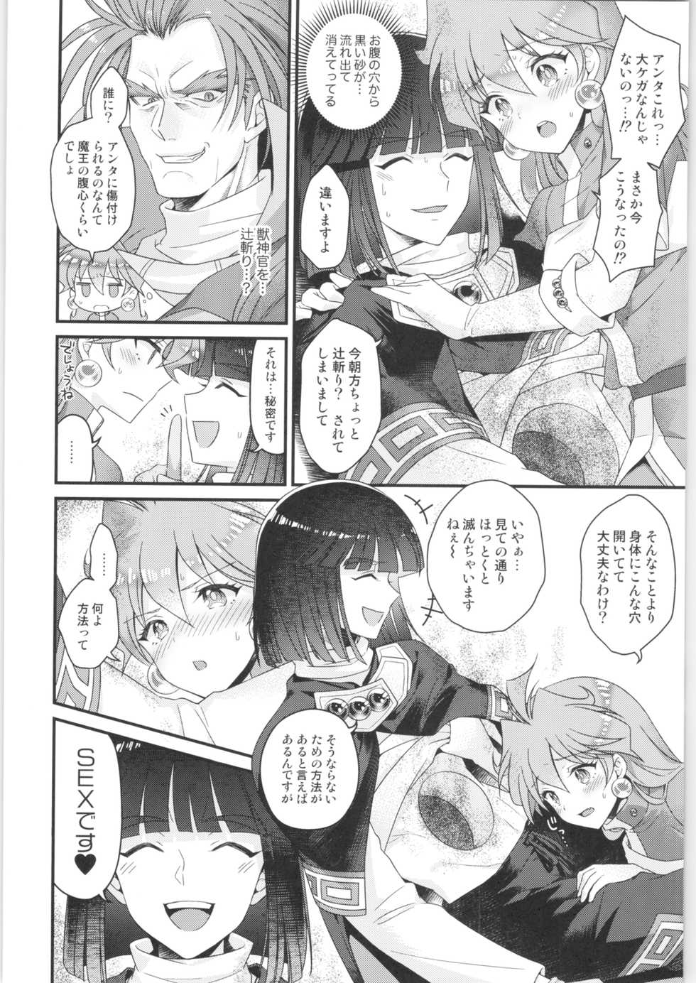 [kozakoza (Kaipan)] Lina Inverse Juu Shinkan ni NTR Kanochi (Slayers) - Page 15